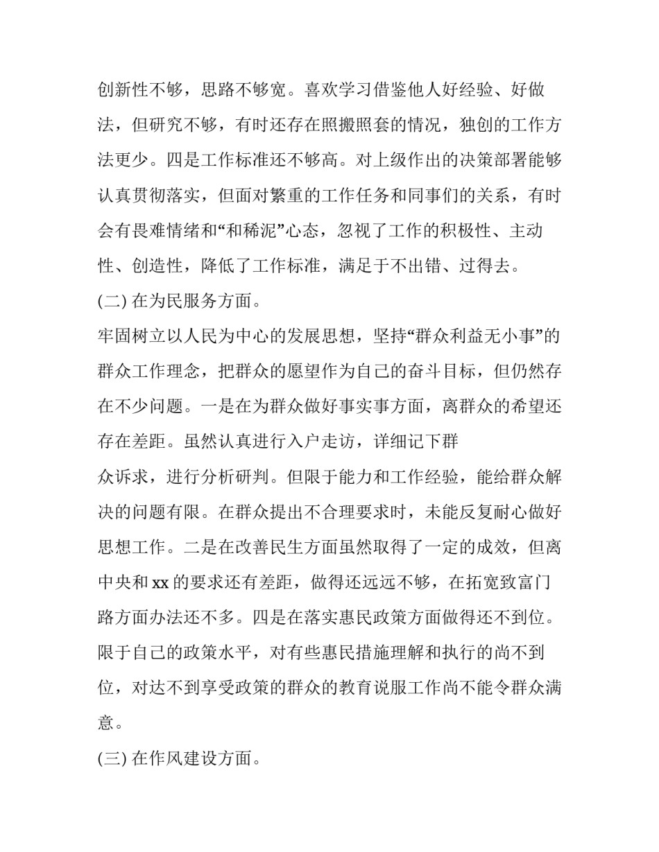 坚持的英文演讲稿通用 关于坚持的英文演讲稿(五篇)_第2页