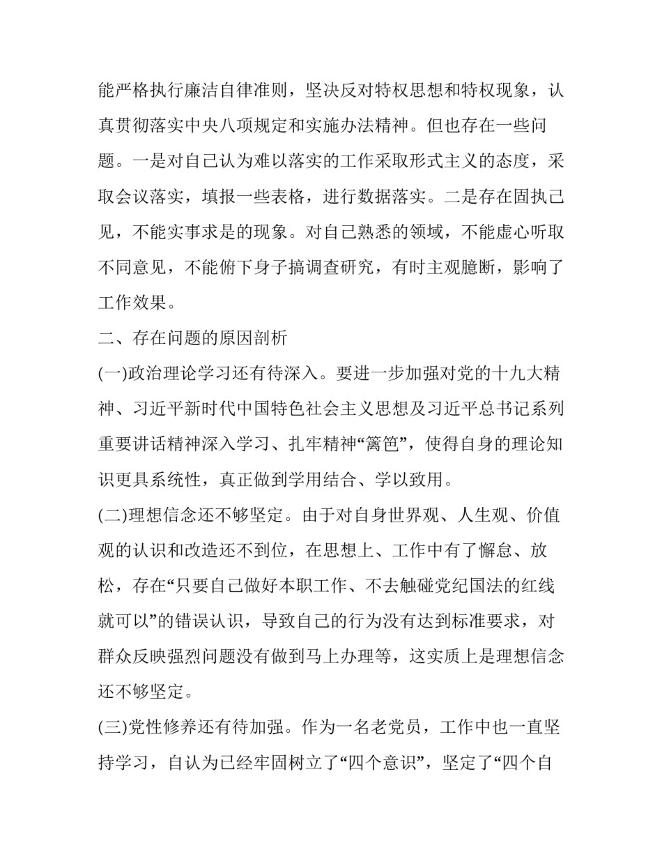 坚持的英文演讲稿通用 关于坚持的英文演讲稿(五篇)_第3页