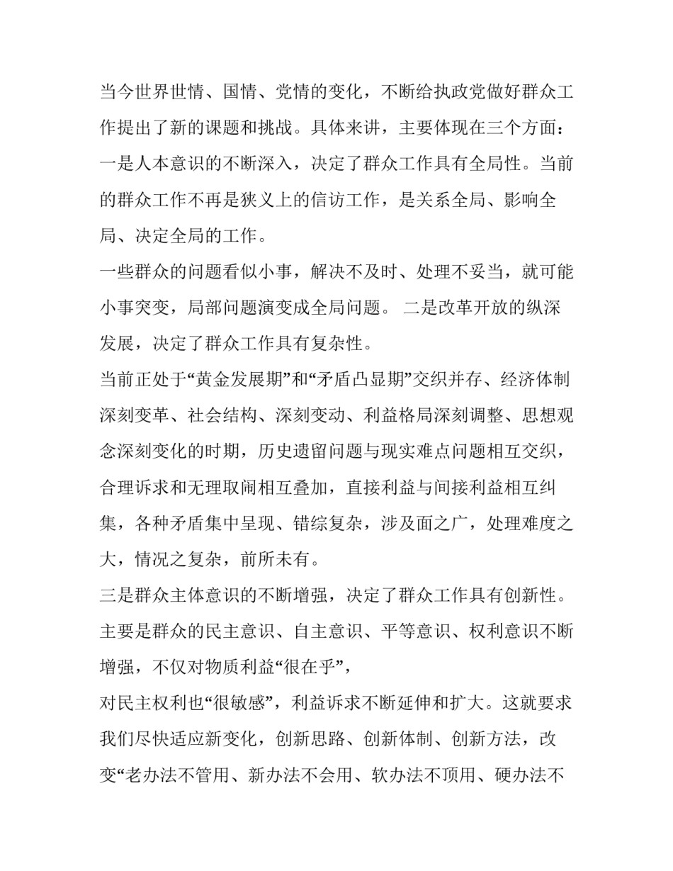 党课开讲啦观后心得怎么写 党课开讲啦观后心得体会(9篇)_第3页