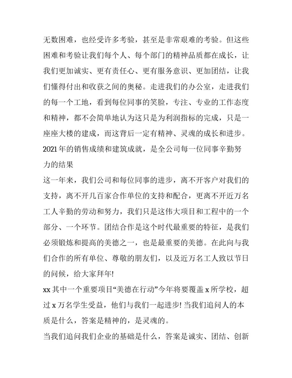 发言稿格式高中 发言稿格式高中作文格式英文(5篇)_第2页
