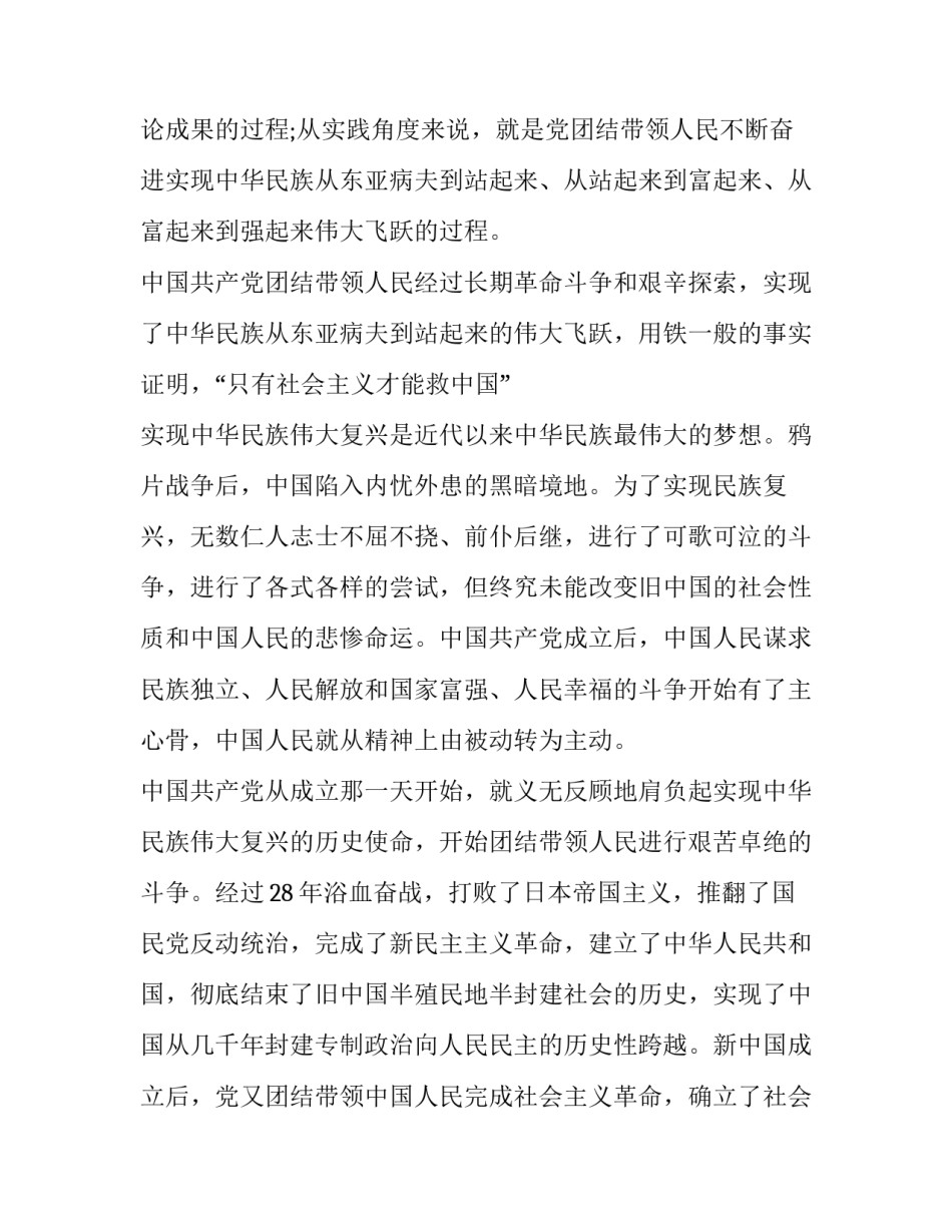 最伟大的经典长篇小说 最伟大的长篇小说排名(二篇)_第2页