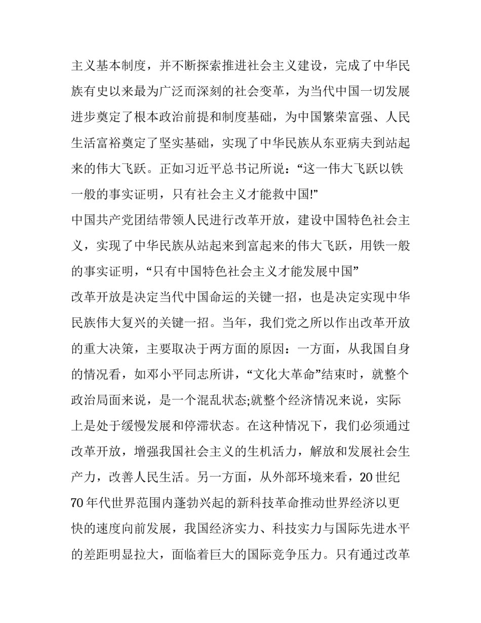 最伟大的经典长篇小说 最伟大的长篇小说排名(二篇)_第3页