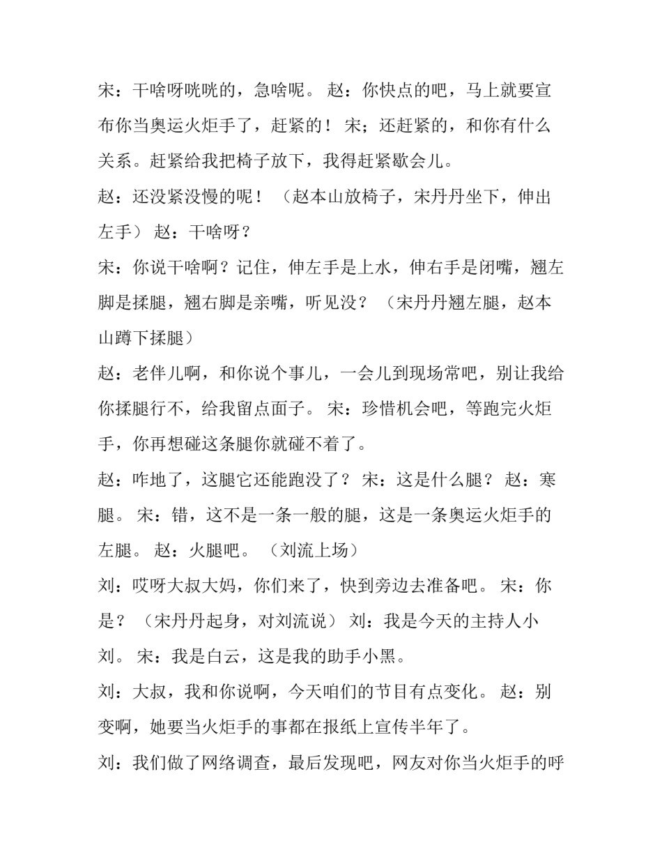 中国经典的民间神话故事阅读汇总 中国经典的民间神话故事阅读汇总表(八篇)_第3页