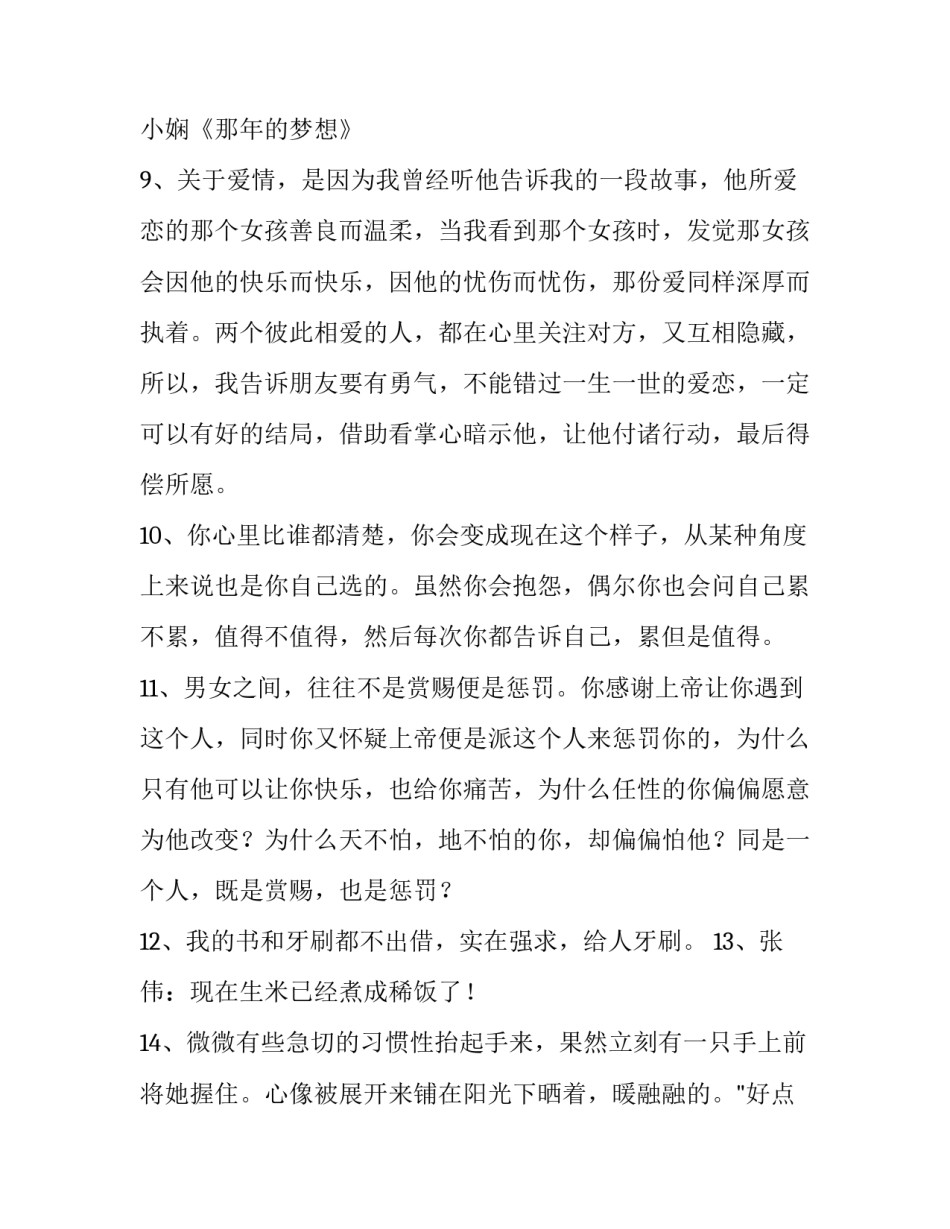 中国经典的民间神话故事阅读汇总 中国经典的民间神话故事阅读汇总图(五篇)_第1页