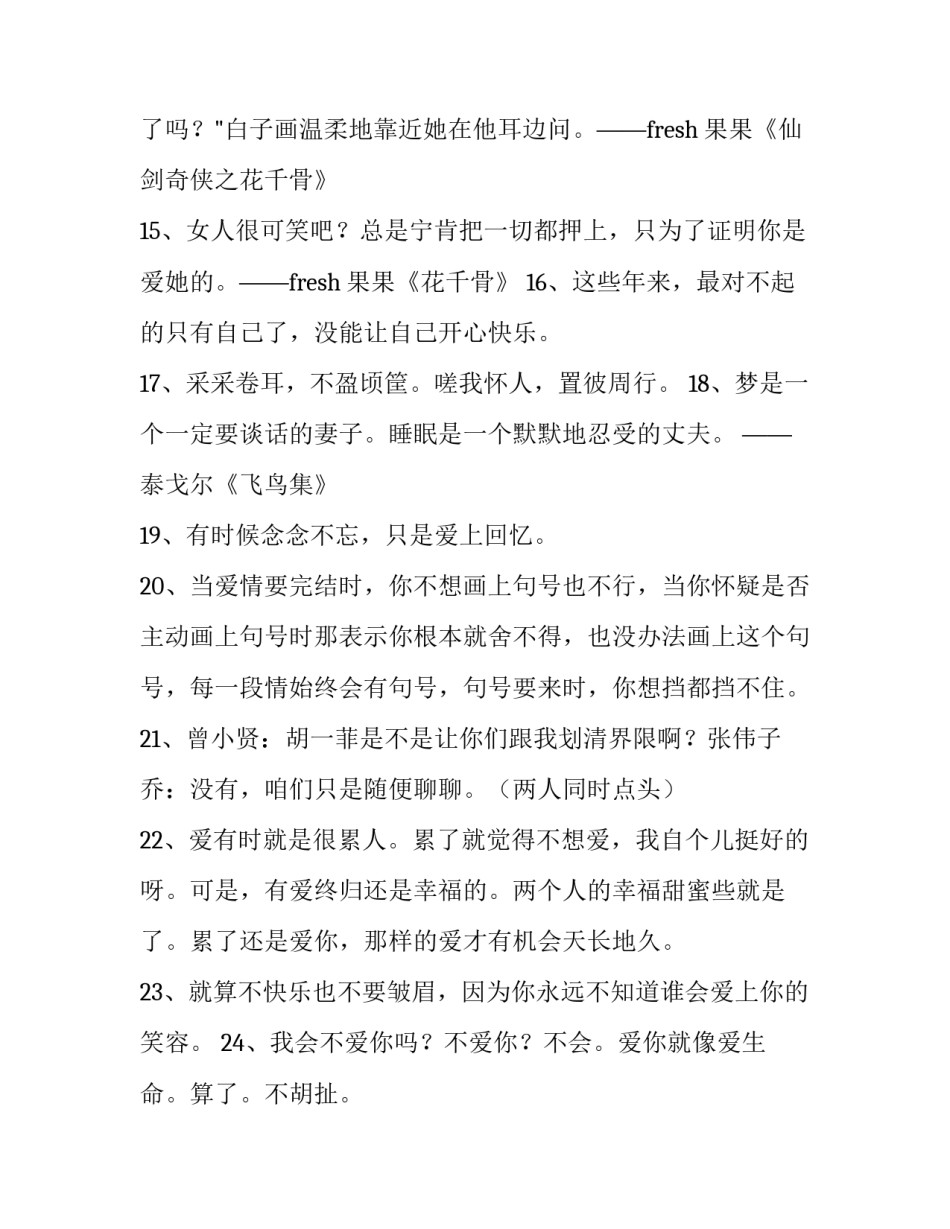 中国经典的民间神话故事阅读汇总 中国经典的民间神话故事阅读汇总图(五篇)_第2页