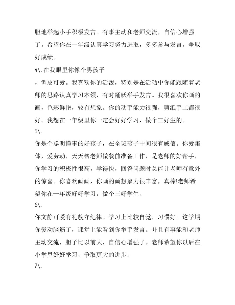 幼儿园圣诞节亲子活动策划方案 幼儿园圣诞节亲子活动的策划方案(4篇)_第2页