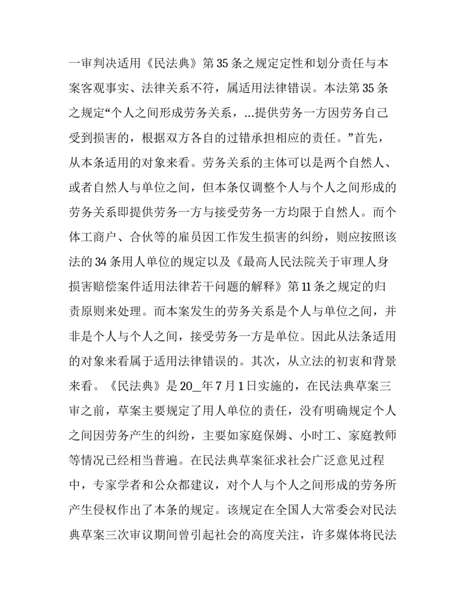 2023年银行要劳动合同 银行签订劳动合同(三篇)_第3页