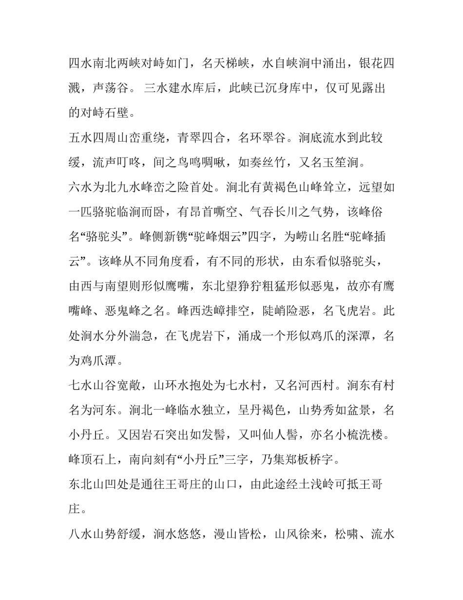 精选东北地区的饮食文化通用(9篇)_第2页