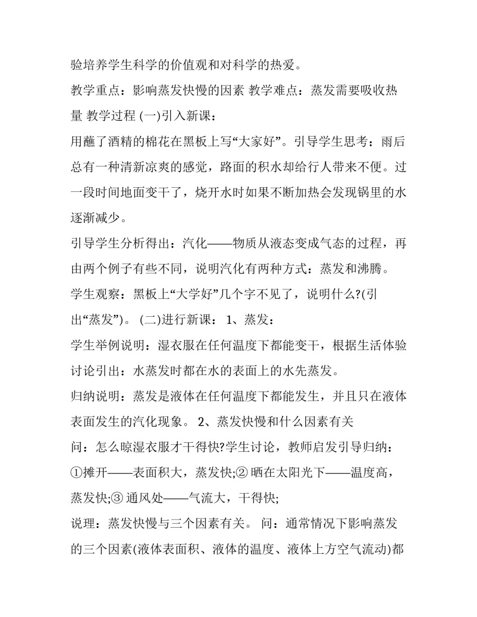 2023年数学八下教学工作计划 2023年八年级下册数学教学计划(十六篇)_第2页
