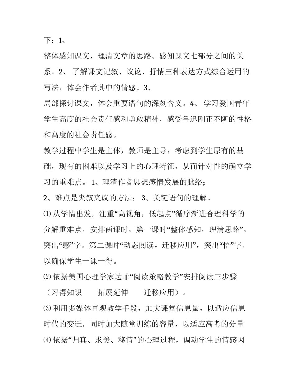 高中语文祭十二郎文文言知识归纳汇总 祭十二郎文文言文句式(2篇)_第2页