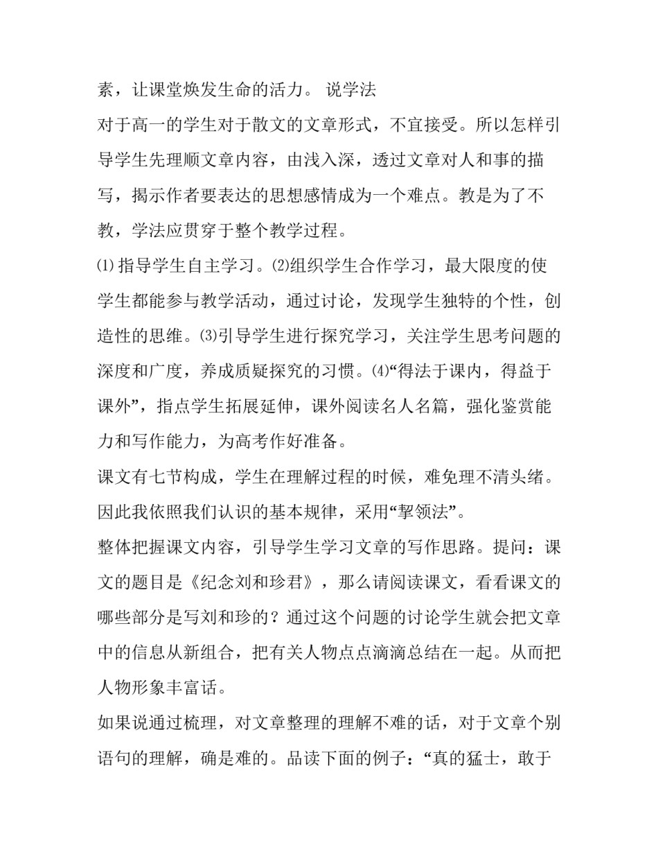高中语文祭十二郎文文言知识归纳汇总 祭十二郎文文言文句式(2篇)_第3页