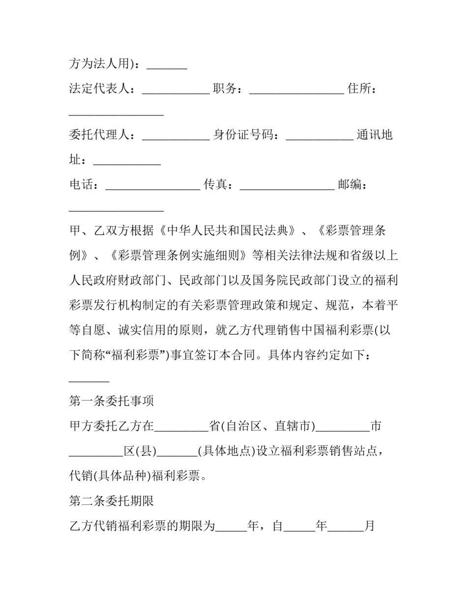中国古代文学史 中国古代文学史一和二哪个难(四篇)_第2页