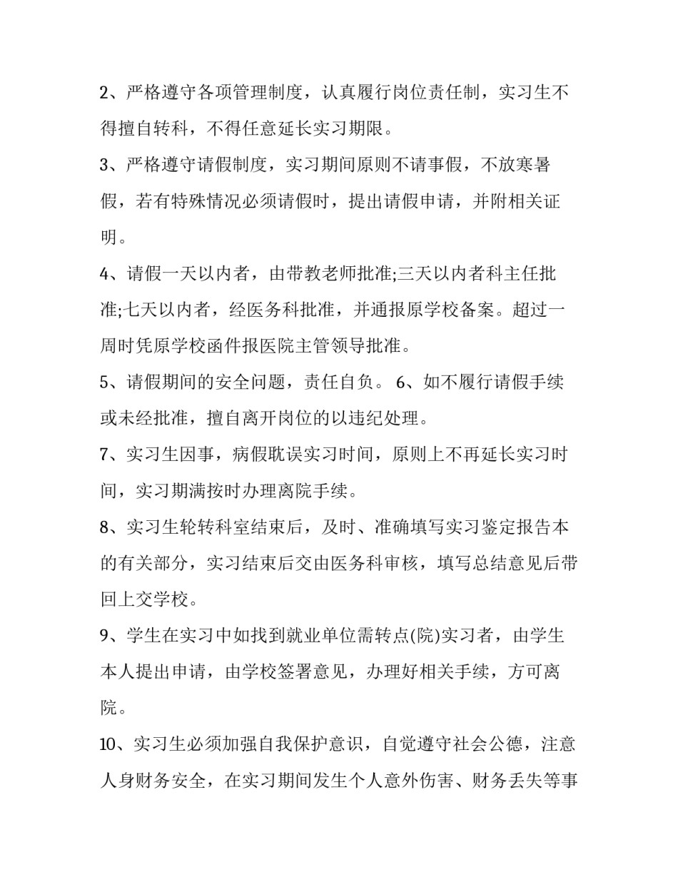 个人用电申请书范文居民用电申请书范文范本 生活用电申请书格式范文(五篇)_第2页
