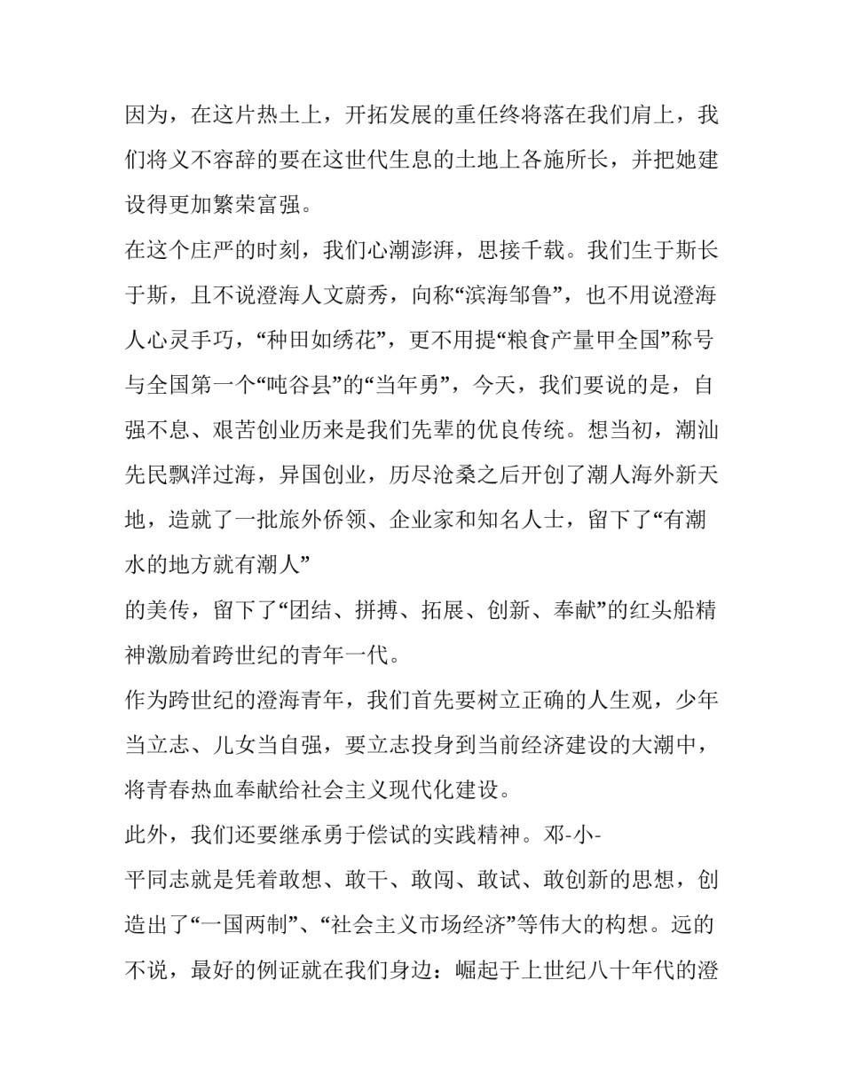 幽默婚礼主持词开场白 婚礼主持人幽默开场白(4篇)_第3页