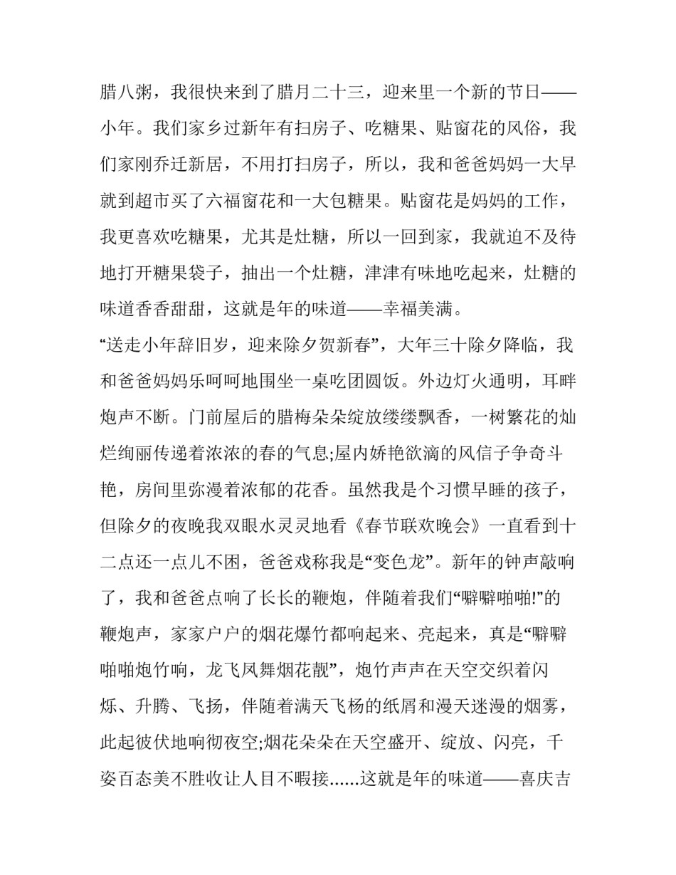 大学生演讲稿三分钟 三分钟大学生演讲稿(优秀7篇)_第3页