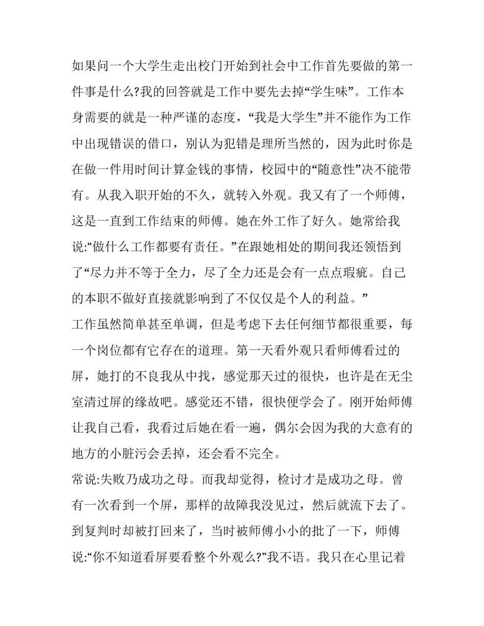 大学生寒假社会实践报告2000字 大学生寒假社会实践报告2000字乡村振兴(十四篇)_第2页