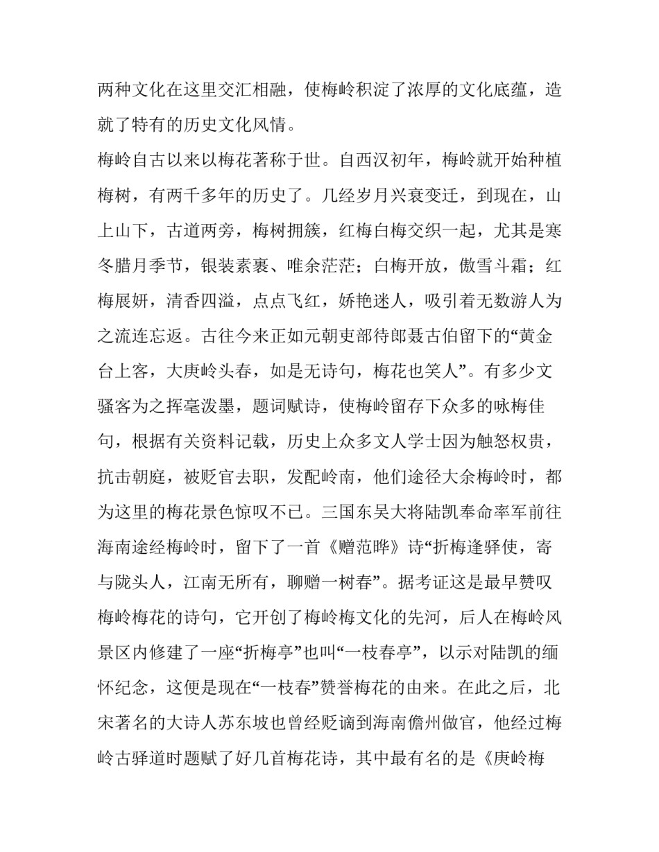 门窗定制安装合同 我的家乡江西(精选9篇)_第2页