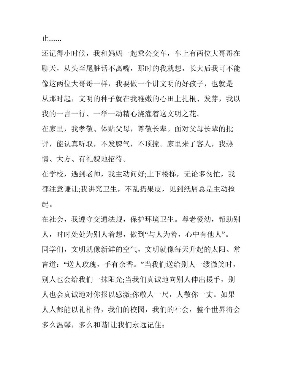对不起我错了说说对不起我错了文案短句汇总 对不起是我错过了你说说(3篇)_第2页