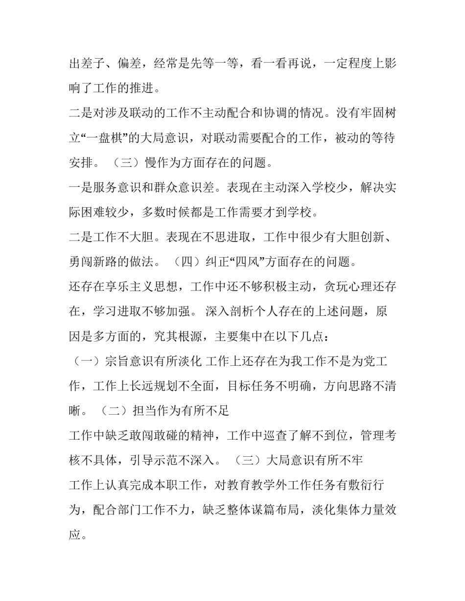 解放终局营救观后感影评看解放终局营救有感汇总 观《解放终局营救》有感(7篇)_第2页