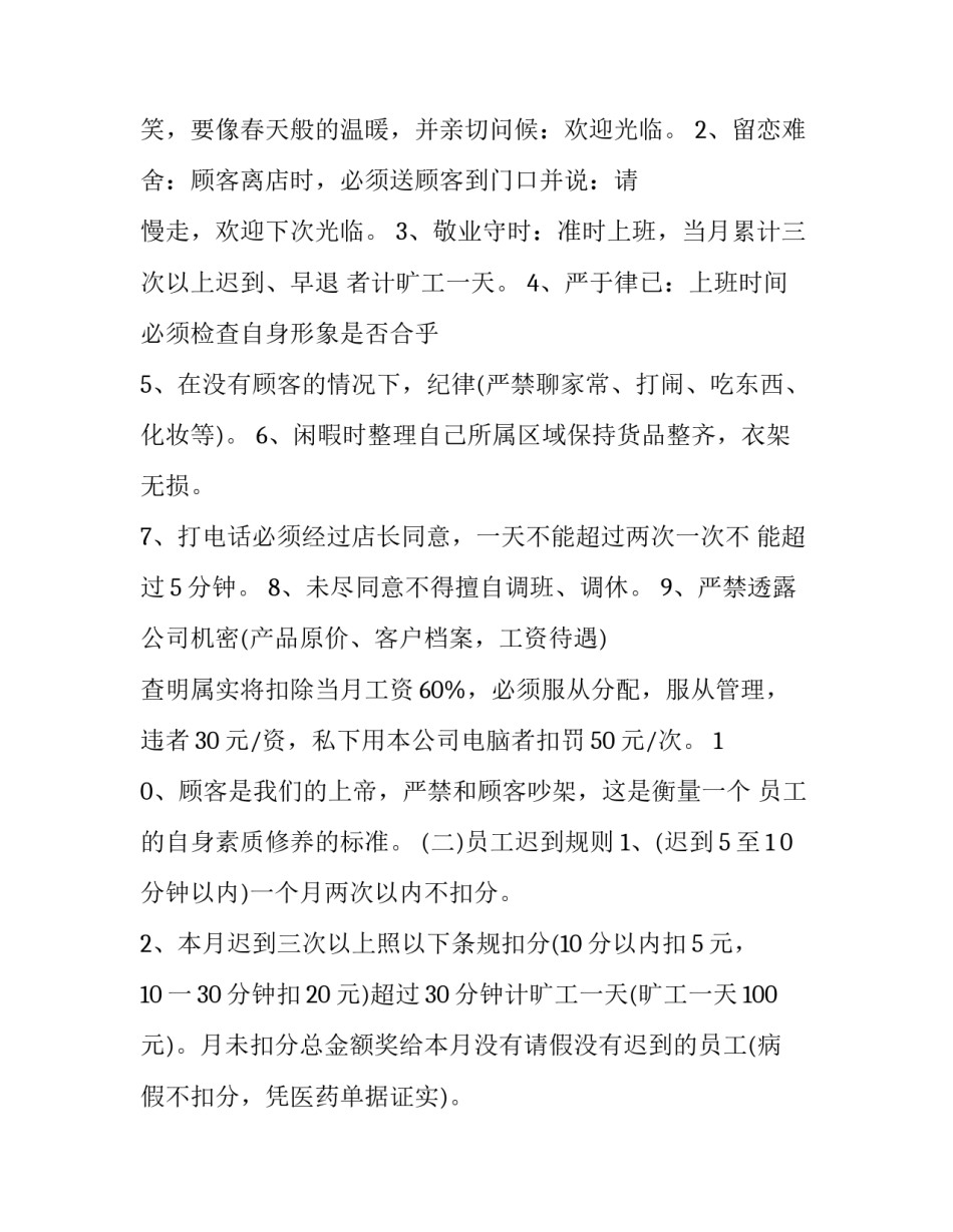 单位职工聘用合同(23篇)_第3页