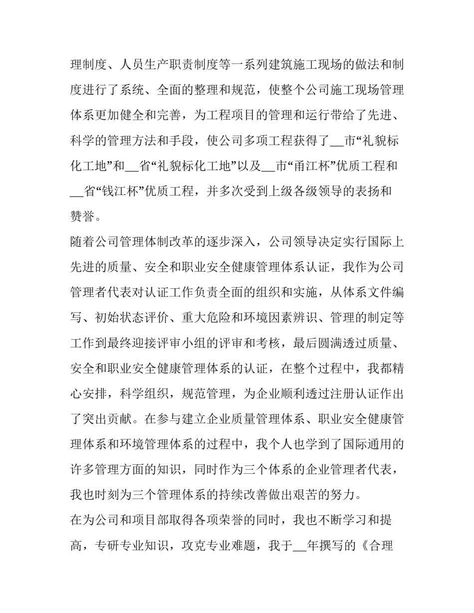 高级酒店开业领导致辞怎么写 酒店开业领导致辞稿(9篇)_第2页