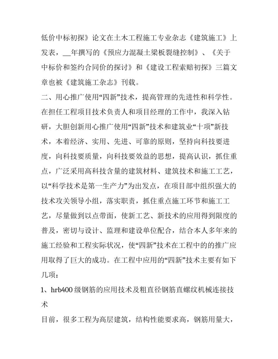 高级酒店开业领导致辞怎么写 酒店开业领导致辞稿(9篇)_第3页