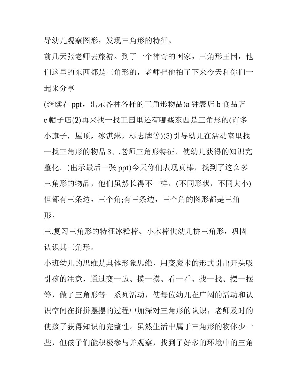 2023年六年级科学教学计划教科版十网(优秀9篇)_第3页