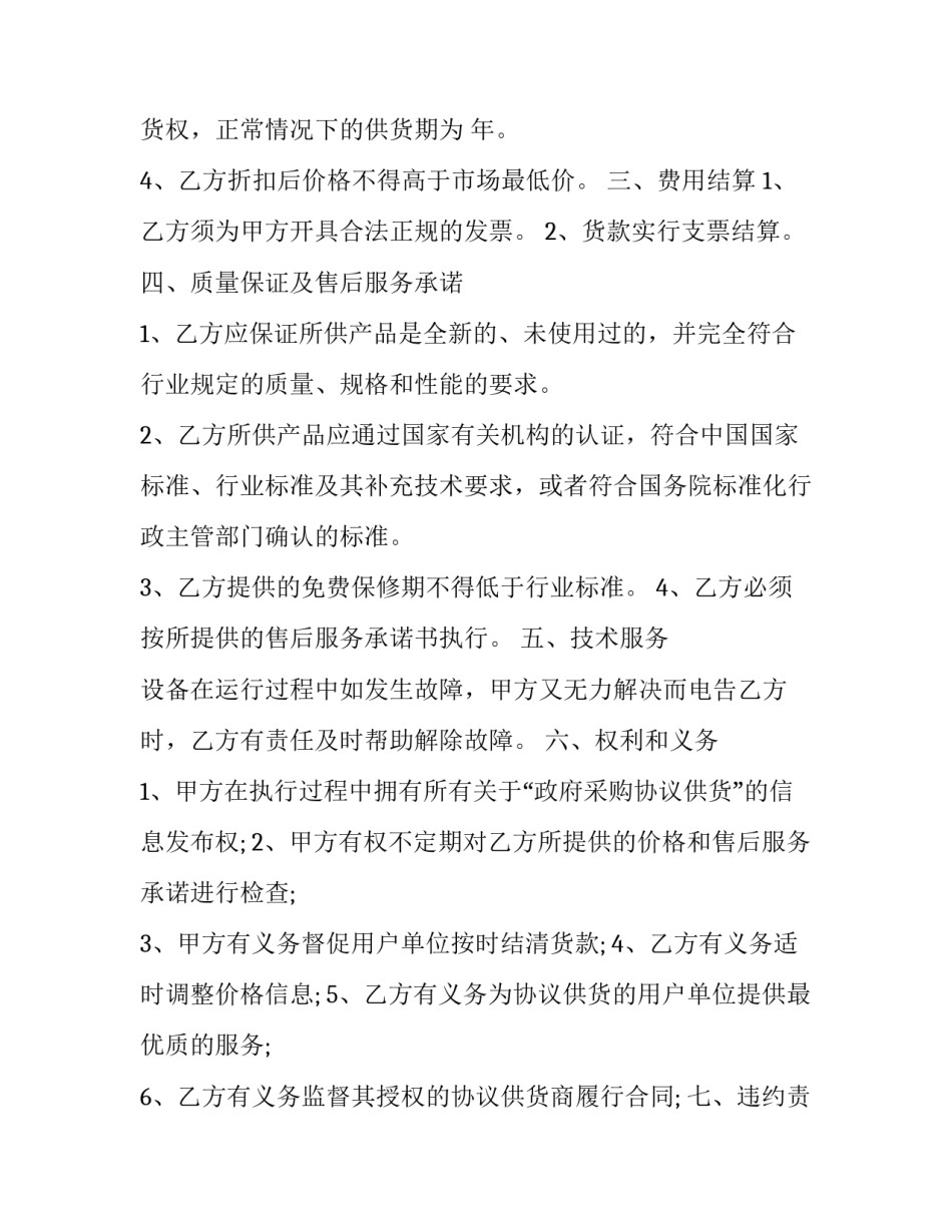 全新晨训文采飞扬的发言稿范文 晨训的感言(六篇)_第2页