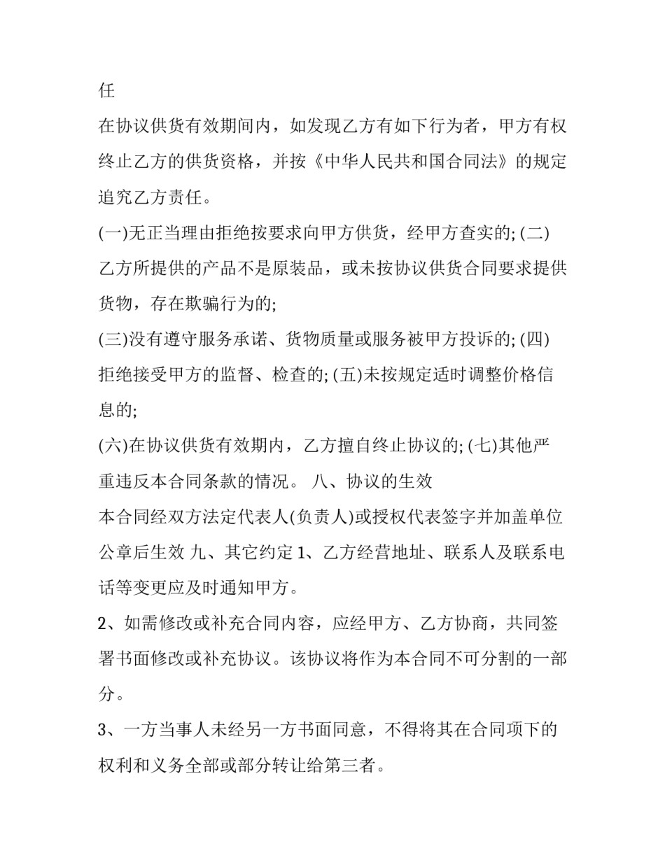 全新晨训文采飞扬的发言稿范文 晨训的感言(六篇)_第3页
