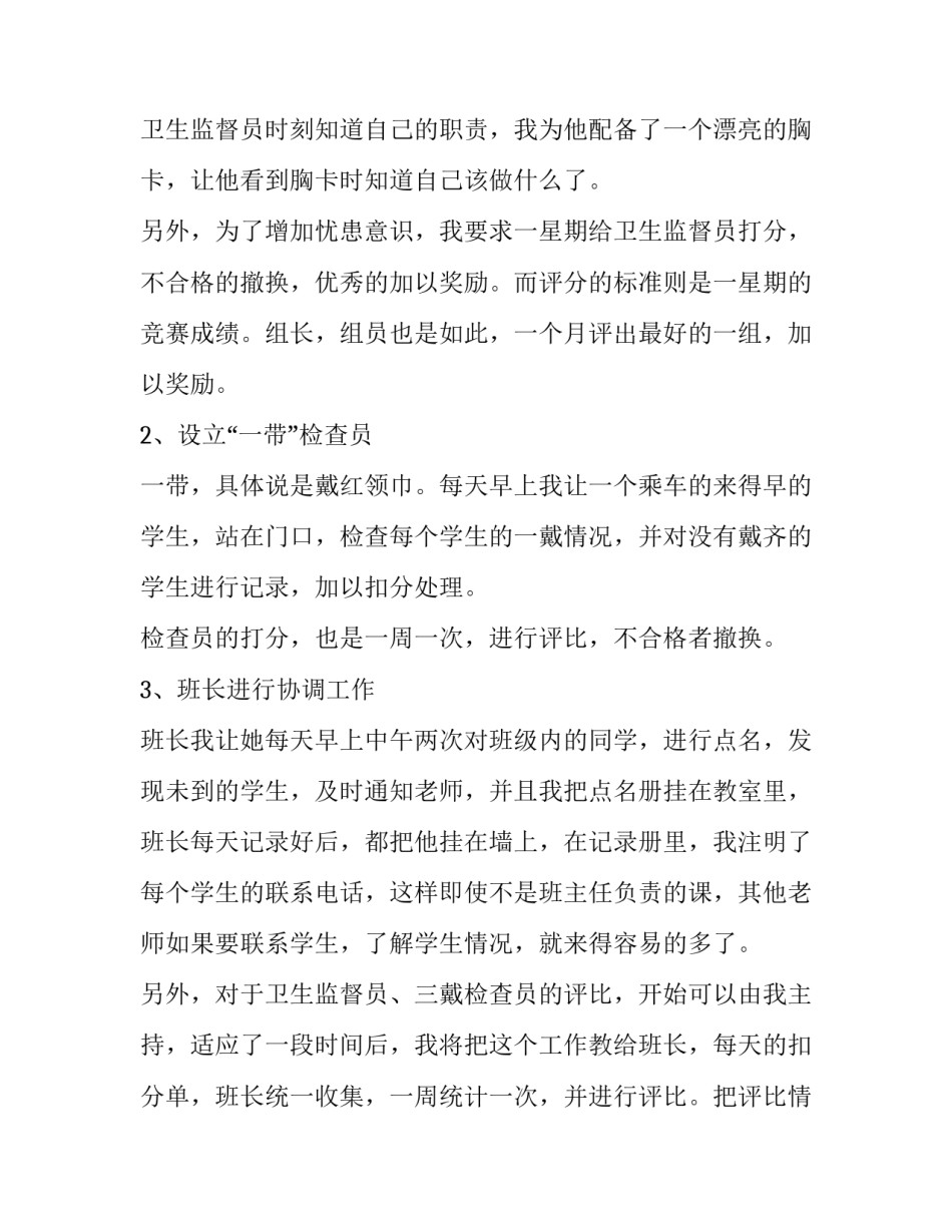 二年级语文教学计划版汇总 二年级语文线上教学计划(9篇)_第3页