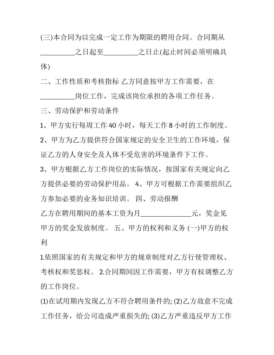 最新保险公司应当报告的大额交易网(实用7篇)_第3页