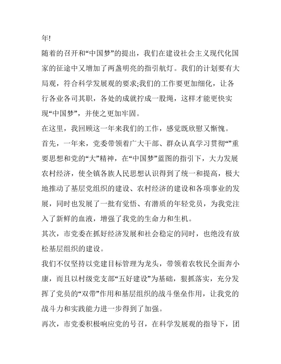七一建党节两优一先评选表彰活动方案简短(九篇)_第2页