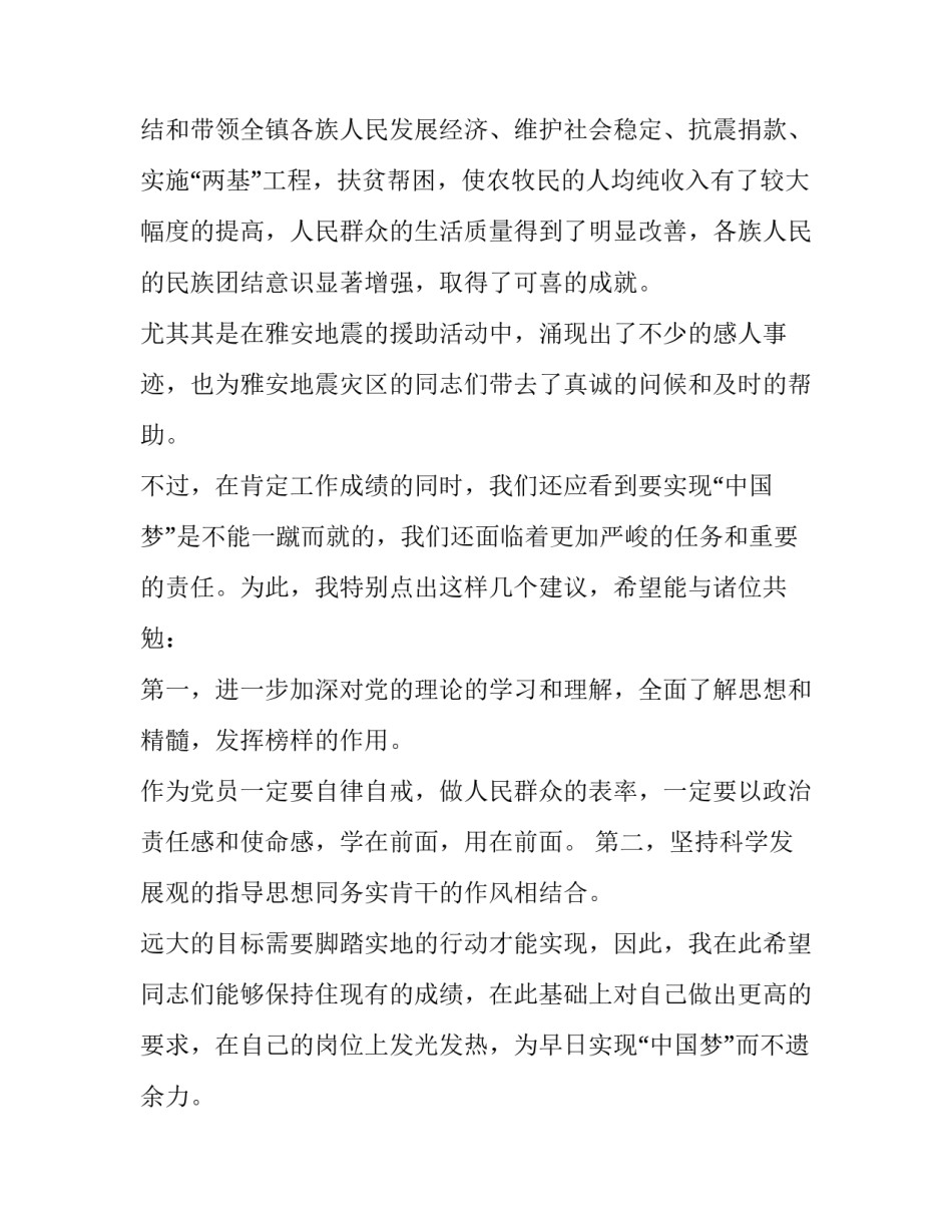 七一建党节两优一先评选表彰活动方案简短(九篇)_第3页