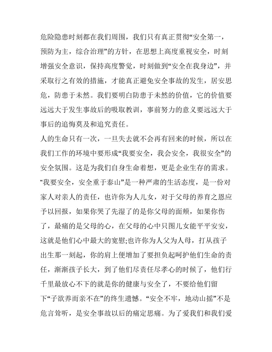 身边的风景也动人范文如何写 身边风景也动人600字抒情(5篇)_第2页