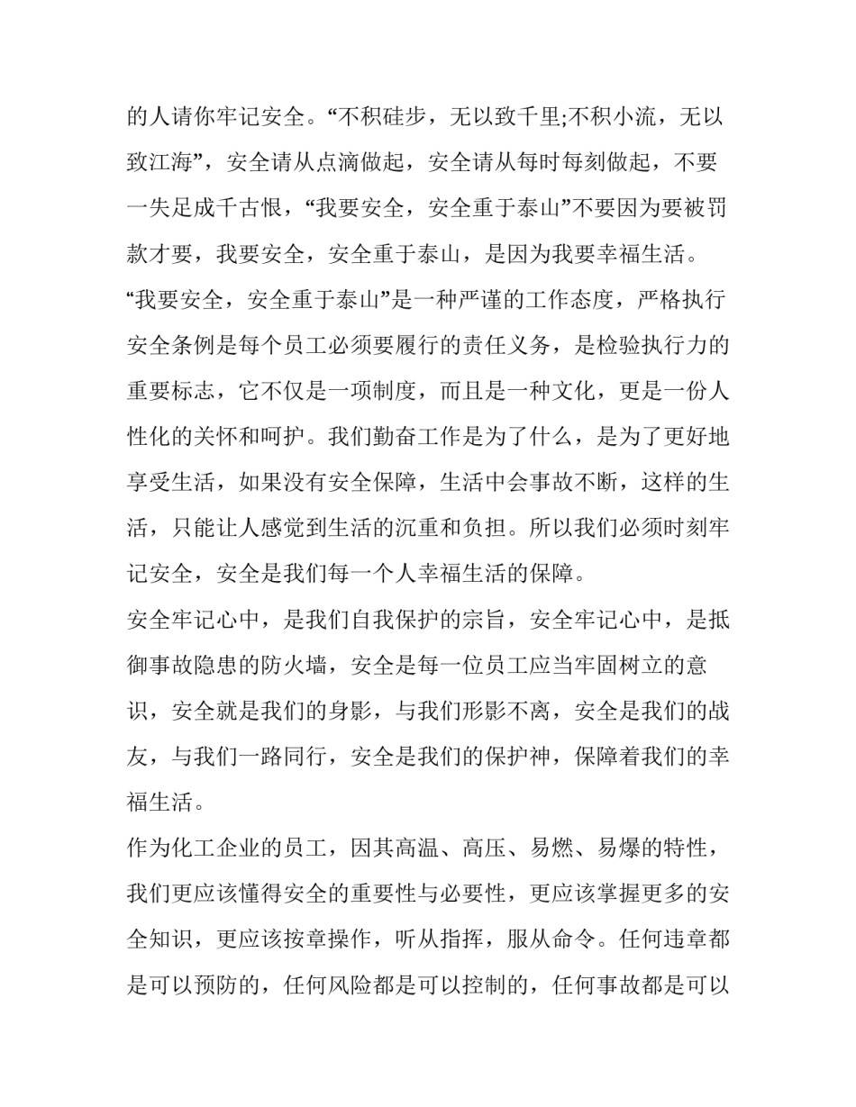 身边的风景也动人范文如何写 身边风景也动人600字抒情(5篇)_第3页