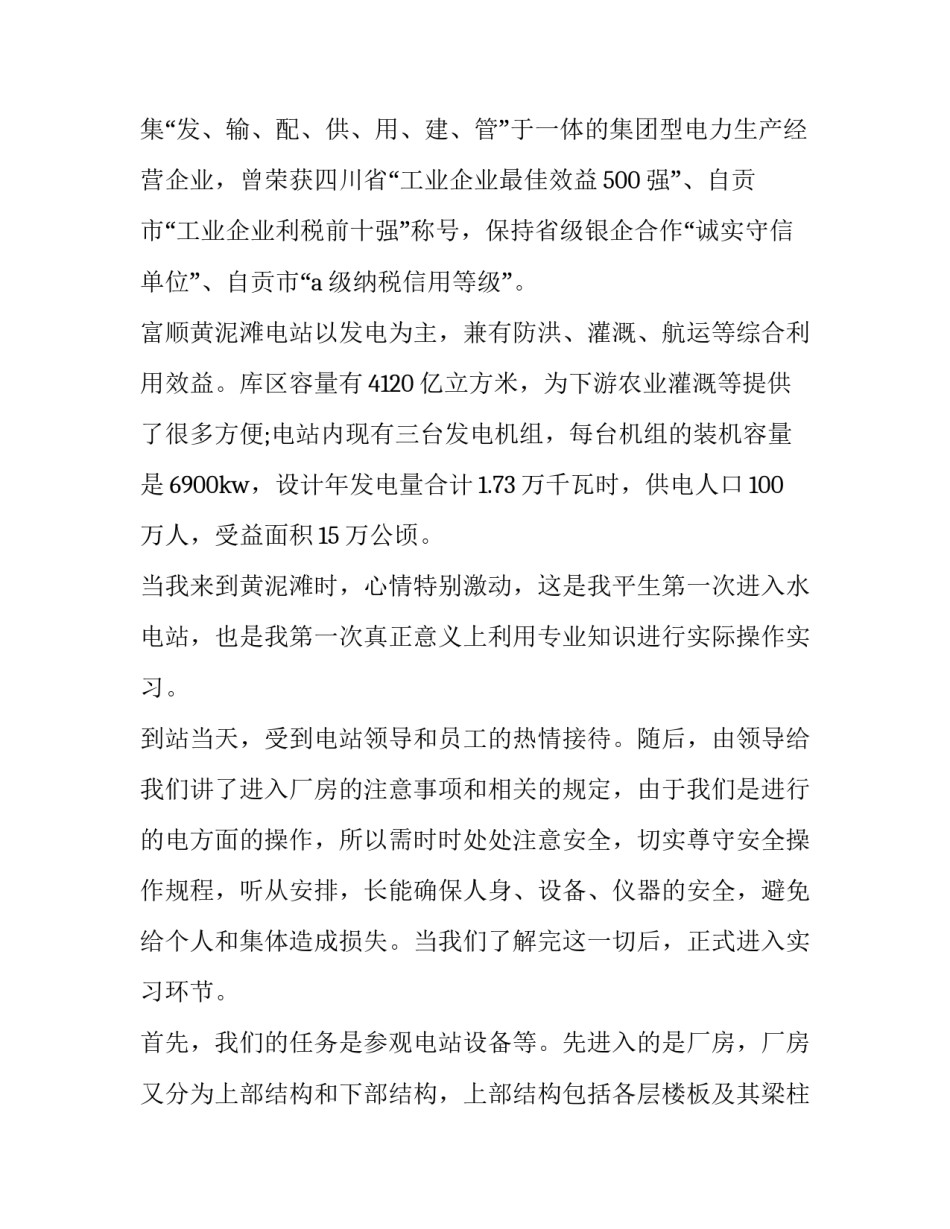 大学生自我分析报告范文2如何写 大学生自我评价报告怎么写(八篇)_第2页