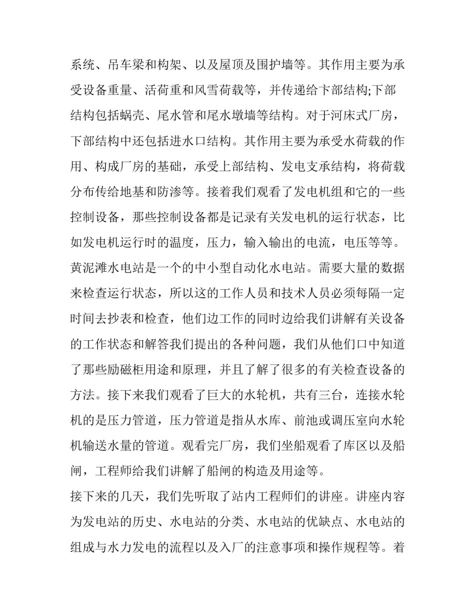 大学生自我分析报告范文2如何写 大学生自我评价报告怎么写(八篇)_第3页