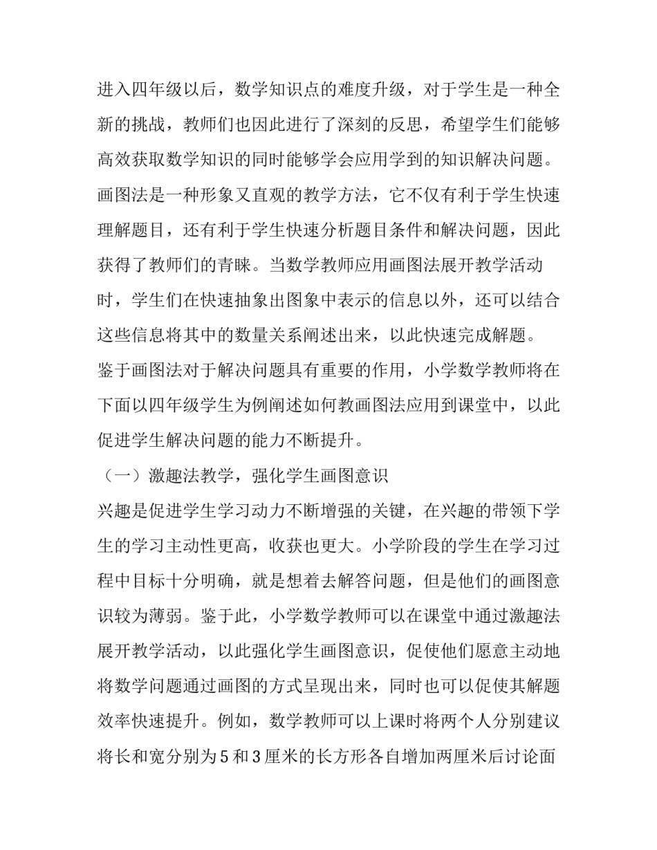 浅谈中小企业筹资风险的规避与研究论文如何写 中小企业筹资方式的探讨论文(五篇)_第2页