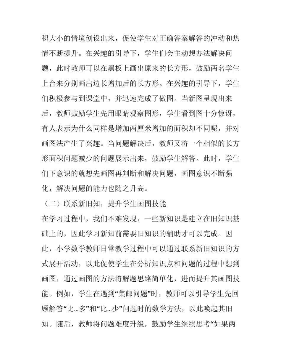 浅谈中小企业筹资风险的规避与研究论文如何写 中小企业筹资方式的探讨论文(五篇)_第3页
