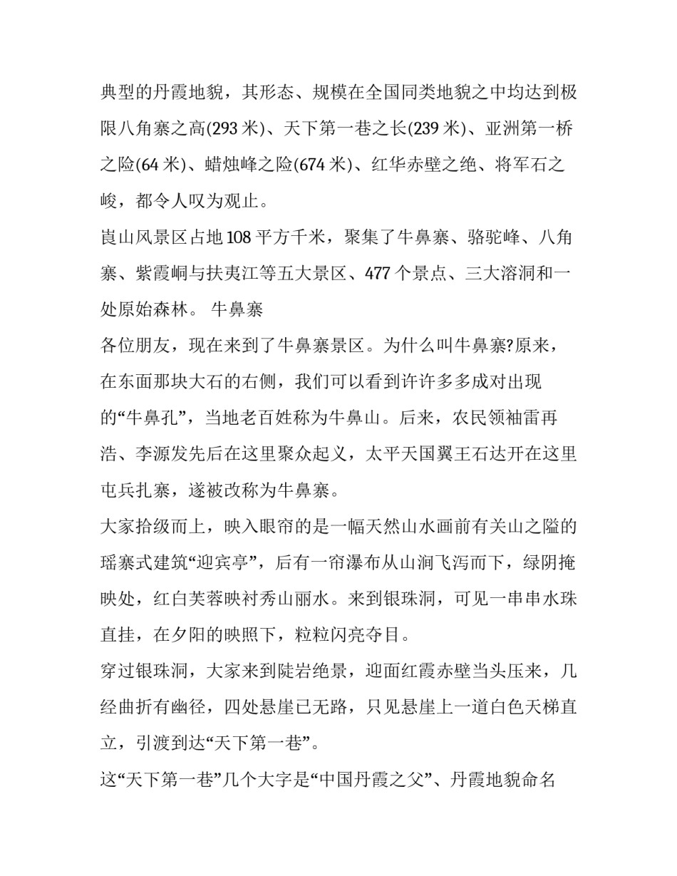 湖南文理学院专业排名情况汇总 湖南文理学院大学排名(五篇)_第2页