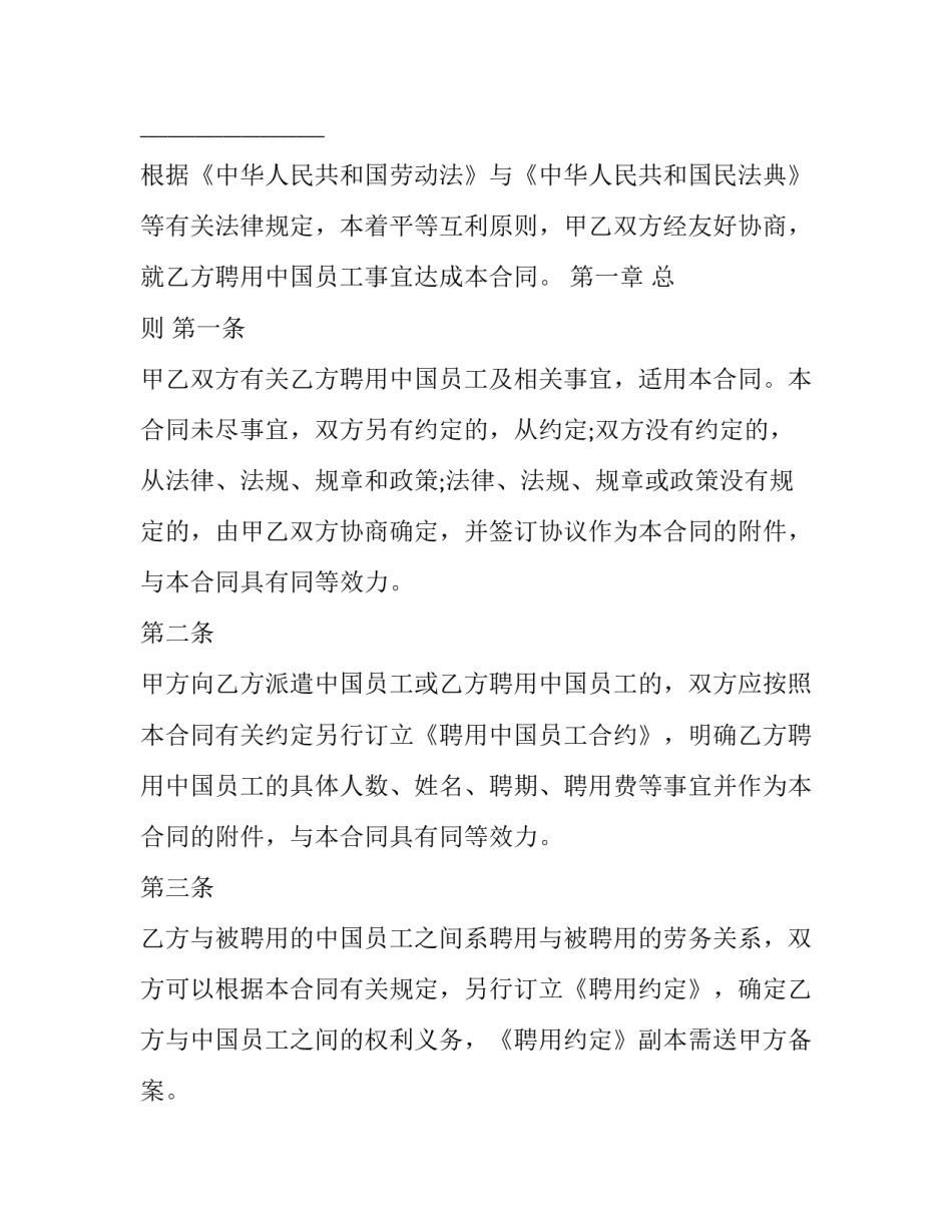 中国古代文学史汇总 中国古代文学史概述(3篇)_第2页