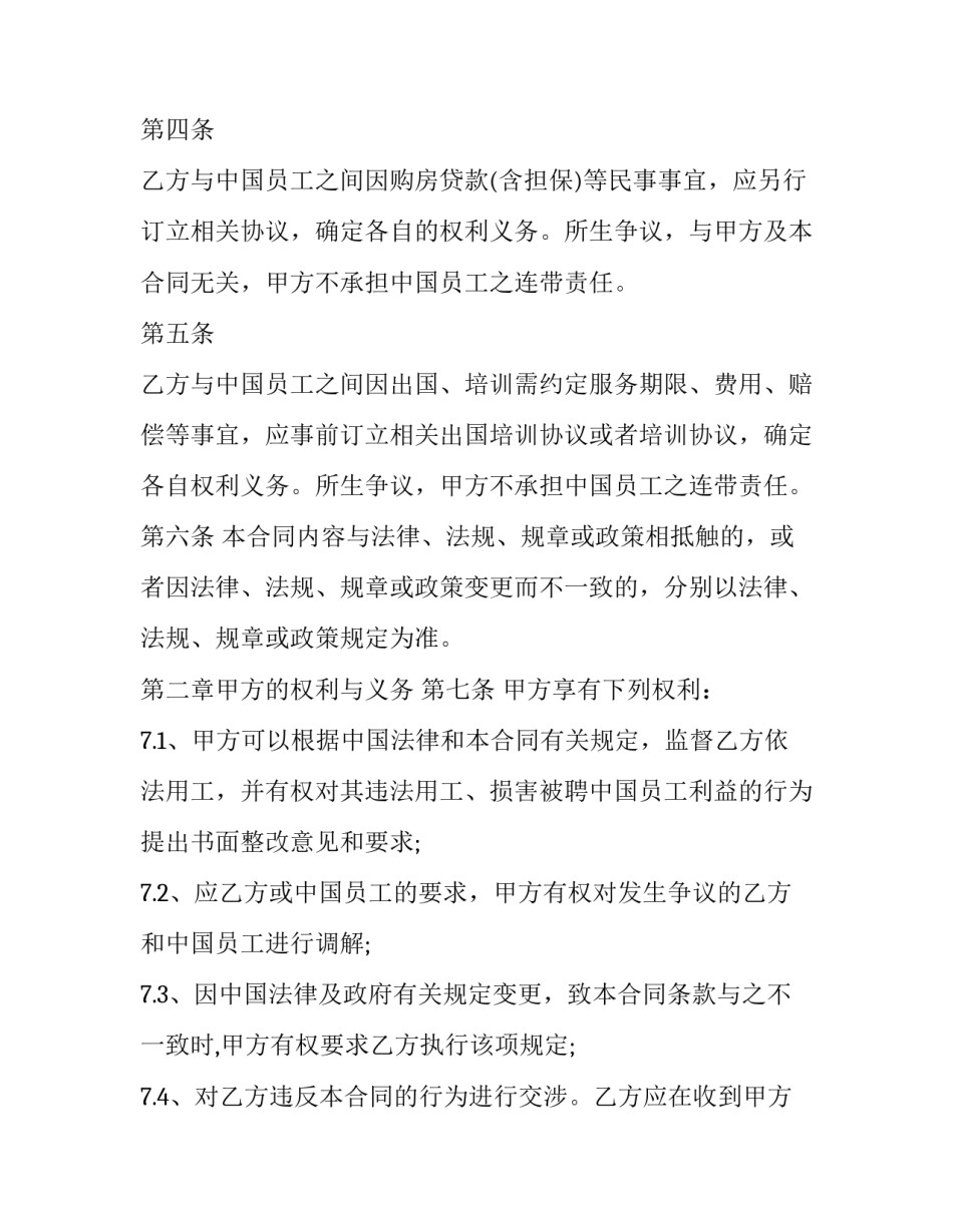 中国古代文学史汇总 中国古代文学史概述(3篇)_第3页