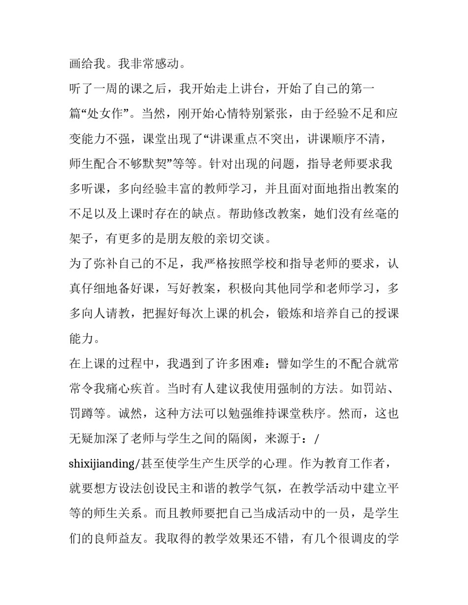 学校诗词大赛主持台词开场白汇总 学校诗词大赛主持台词开场白汇总怎么写(9篇)_第2页