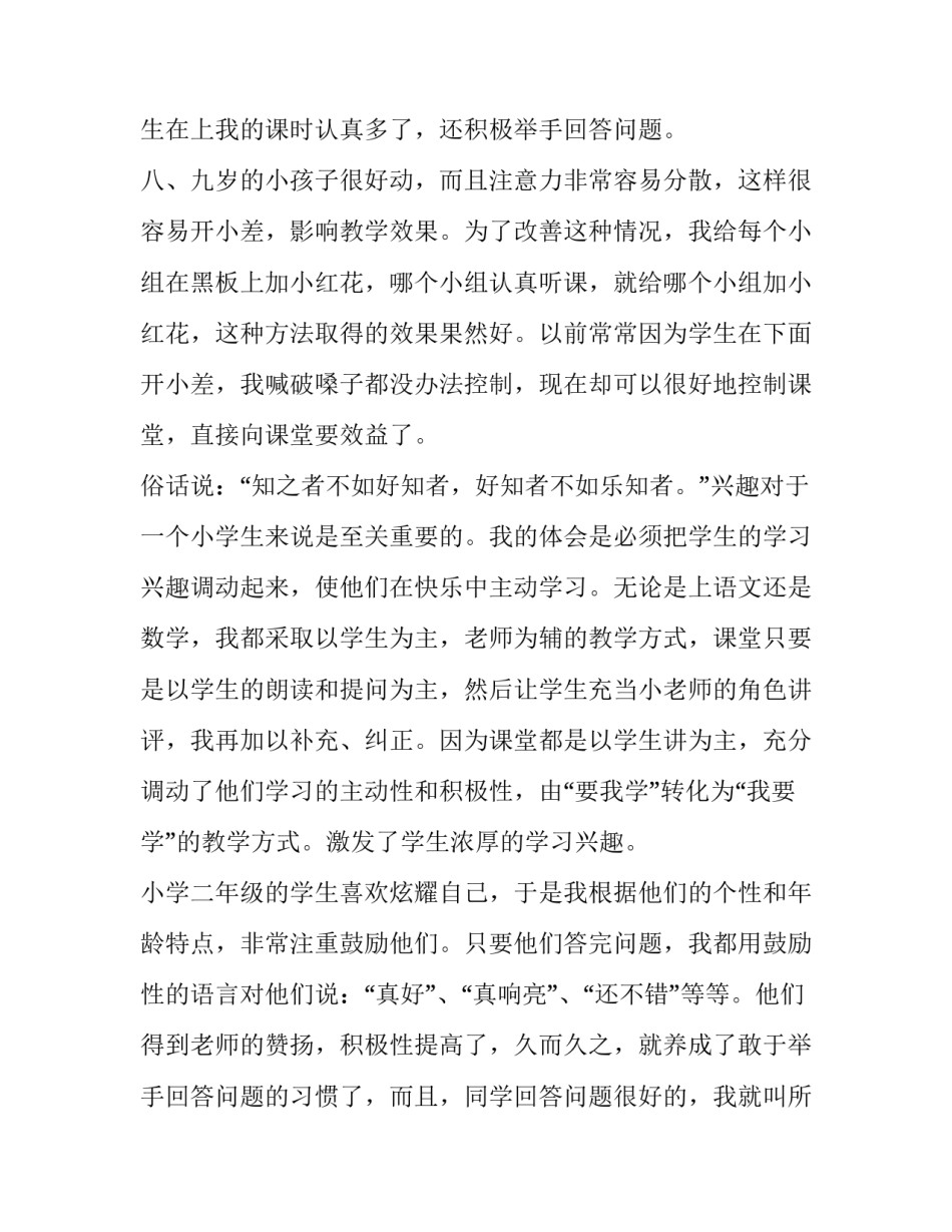 学校诗词大赛主持台词开场白汇总 学校诗词大赛主持台词开场白汇总怎么写(9篇)_第3页