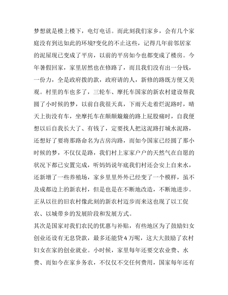2023年毛概社会实践报告100字 2023年毛概社会实践报告范文(10篇)_第3页
