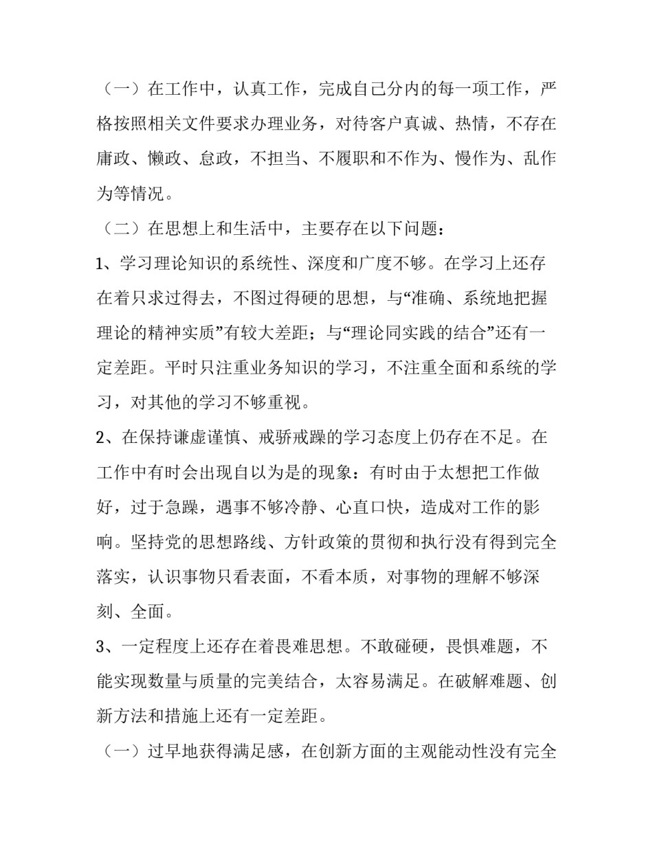 解放终局营救观后感影评看解放终局营救有感 解放终局营救电影观后感(3篇)_第2页