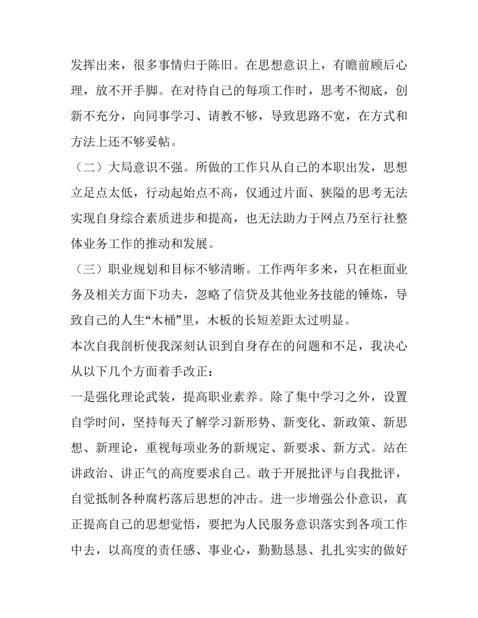 解放终局营救观后感影评看解放终局营救有感 解放终局营救电影观后感(3篇)_第3页