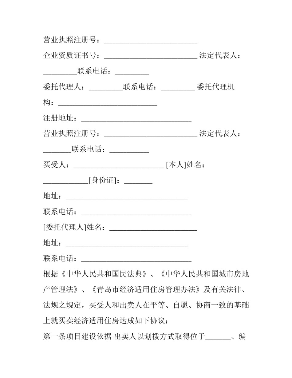 城市宣传片怎么做城市宣传片策划方案范文通用 如何制作城市宣传片(三篇)_第3页