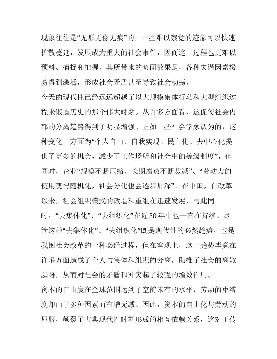 3000社会实践报告怎么写 社会实践报告3500(十五篇)_第2页