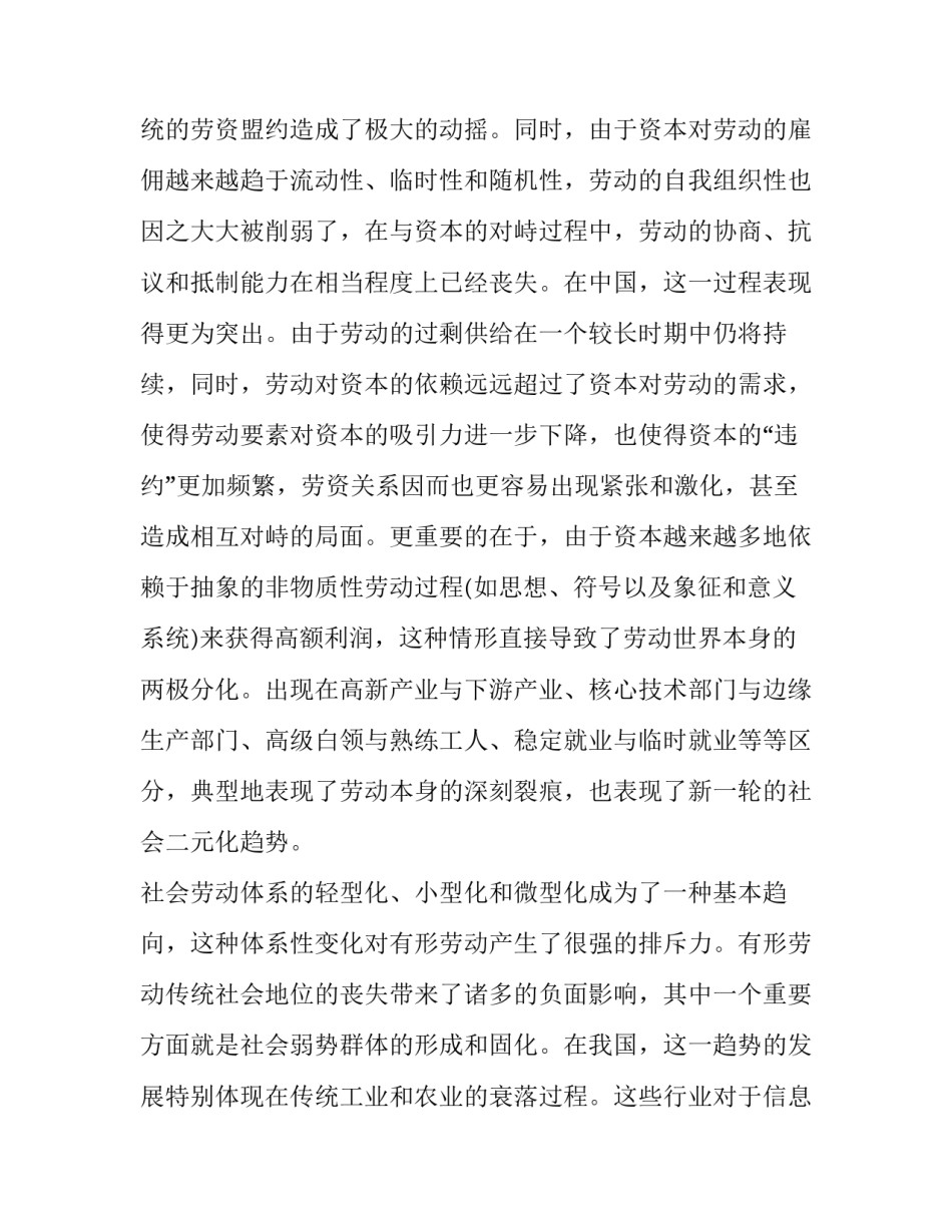 3000社会实践报告怎么写 社会实践报告3500(十五篇)_第3页